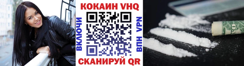 Cocaine Fish Scale  Орехово-Зуево 