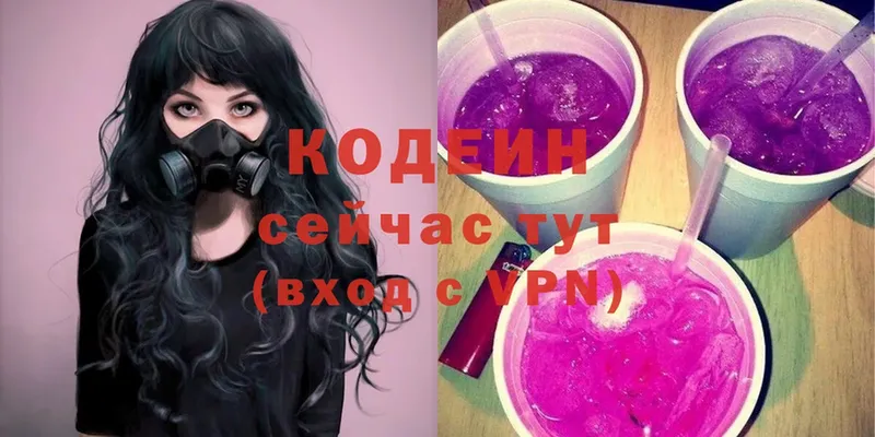 Кодеин Purple Drank  Орехово-Зуево 