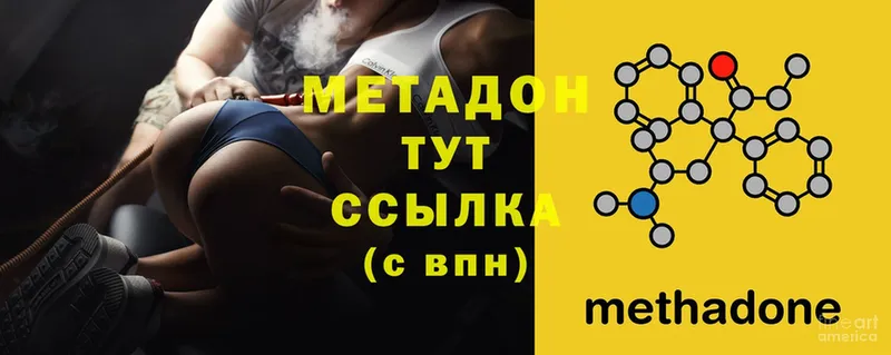что такое наркотик  Орехово-Зуево  Метадон methadone 
